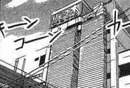 The Sasaki Seminar