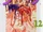 Love Hina (manga) Volume 12