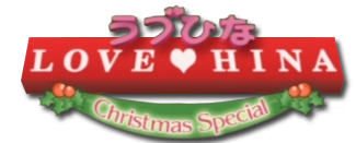 Love Hina X-mas Special: Silent Eve