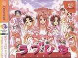 Love Hina: Totsuzen no Engeji Happening