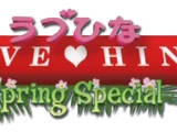 Love Hina Spring Special: I Wish Your Dream