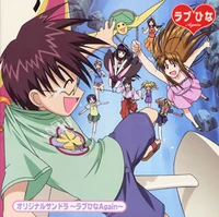 Lovehinaagainsoundtrack