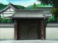 Shinmeiryudojo