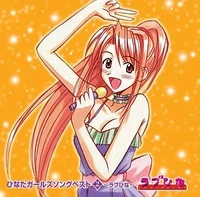 HinataGirlsSongBest2