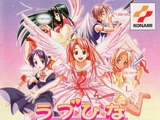 Love Hina: 1 Ai wa Kotoba no Naka ni