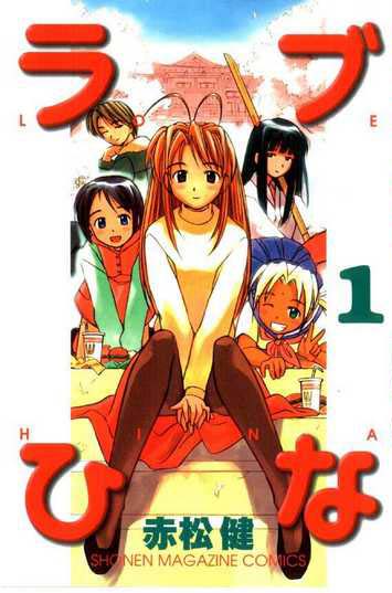 Love Hina