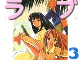 Love Hina (manga) Volume 3