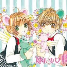 Li Syaoran Love Interest Wiki Fandom See over 4,107 kinomoto sakura images on danbooru. li syaoran love interest wiki fandom