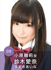 Amazon.co.jp: ラブライブ サンシャイン 鈴木愛奈 小原鞠莉 BIG