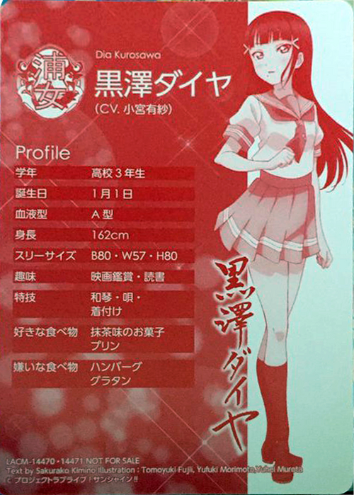 黒澤ダイヤ ラブライブ サンシャイン Wiki Fandom 黒澤ダイヤ ラブライブ サンシャイン Wiki Fandom