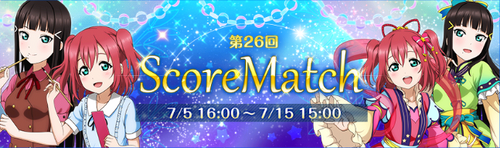 スクフェスイベント 第26回スコアマッチ ラブライブ サンシャイン Wiki Fandom スクフェスイベント 第26回スコアマッチ ラブライブ サンシャイン Wiki Fandom
