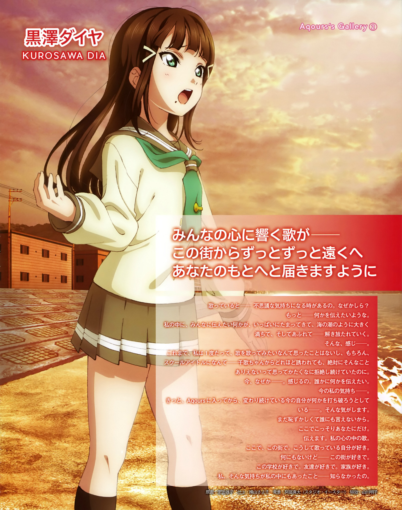 黒澤ダイヤ ラブライブ サンシャイン Wiki Fandom 黒澤ダイヤ ラブライブ サンシャイン Wiki Fandom