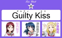 Guilty Kiss | ラブライブ！サンシャイン!! Wiki | Fandom