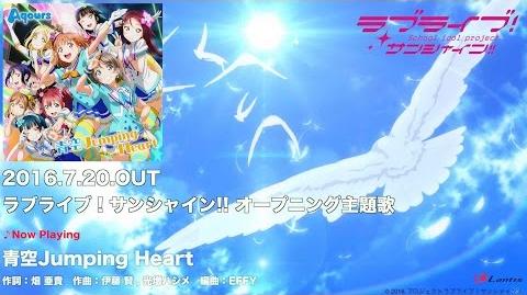 Tvアニメop Aqours 3rd Single 青空jumping Heart ラブライブ サンシャイン Wiki Fandom