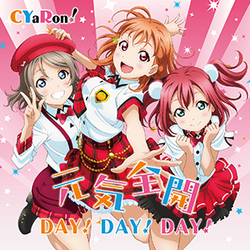 歌詞 ユメ語るよりユメ歌おう コールあり Aqours ラブライブ サンシャイン Wiki Fandom