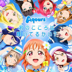 歌詞 ユメ語るよりユメ歌おう コールあり Aqours ラブライブ サンシャイン Wiki Fandom 歌詞 ユメ語るよりユメ歌おう コールあり Aqours ラブライブ サンシャイン Wiki Fandom