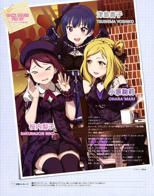 Dengeki G's Magazine Jan 2016 Riko Yoshiko Mari