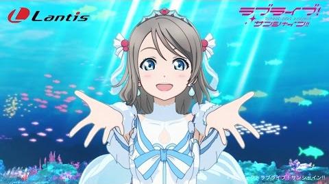 歌詞 恋になりたいaquarium コールあり Aqours ラブライブ サンシャイン Wiki Fandom