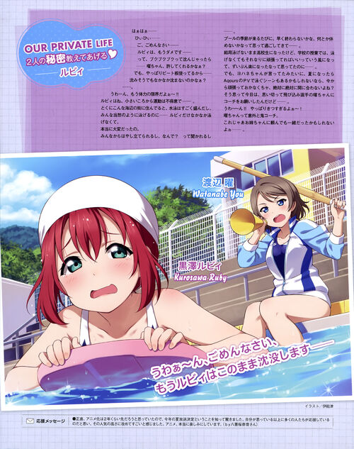 黒澤ルビィ ラブライブ サンシャイン Wiki Fandom 黒澤ルビィ ラブライブ サンシャイン Wiki Fandom