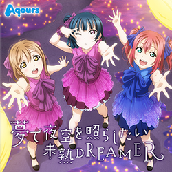 歌詞 ユメ語るよりユメ歌おう コールあり Aqours ラブライブ サンシャイン Wiki Fandom 歌詞 ユメ語るよりユメ歌おう コールあり Aqours ラブライブ サンシャイン Wiki Fandom