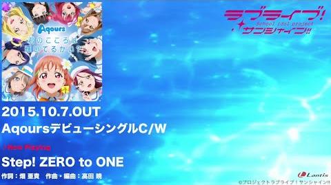 歌詞 Step Zero To One コールあり Aqours ラブライブ サンシャイン Wiki Fandom