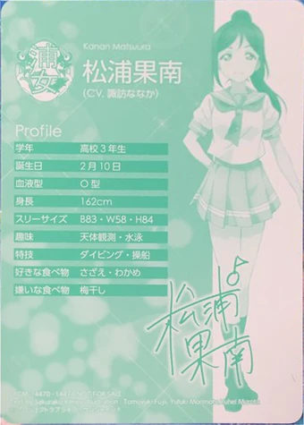 松浦果南 | ラブライブ！サンシャイン!! Wiki | Fandom