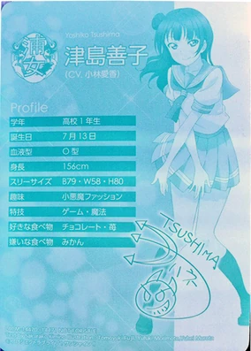 Aqoursのプロフィール比較（スリーサイズ・身長・サインなど） | ラブ