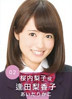 逢田梨香子 Aqours 缶バッジ 桜内梨子 - メルカリ