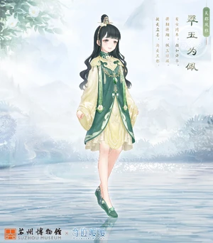 Suzhou Museum Collab 6