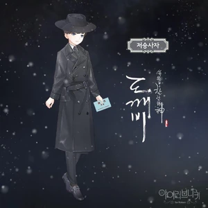 Goblin Collaboration 1