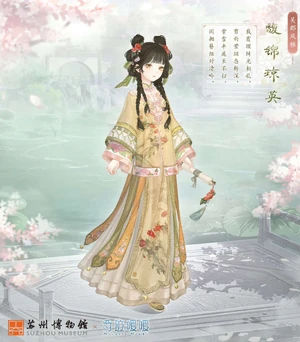 Suzhou Museum Collab 8