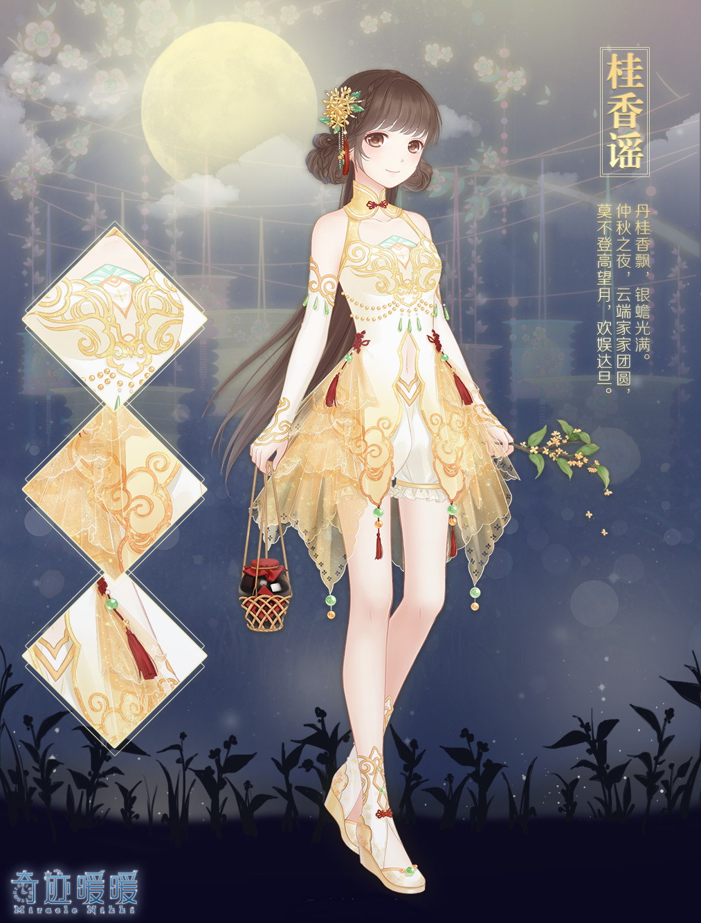 Sweet Osmanthus | Love Nikki-Dress UP Queen! Wiki | Fandom