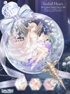 Sealed Heart