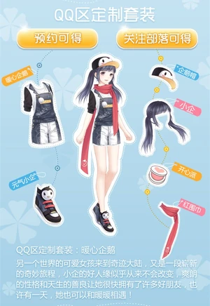 QQ Collab