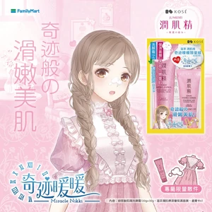 Kose Junkisei Collab