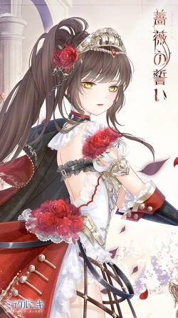 serment de la lanterne rose