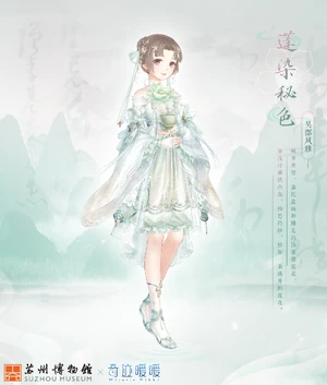 Suzhou Museum Collab 1