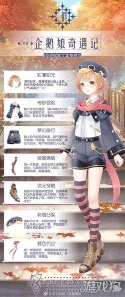 Tencent Animation & Comics Collab