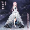 Starry Sea Oath