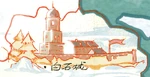White Stone City