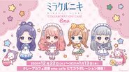 Japanese server collaboration with emocafe