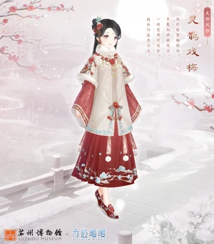 Suzhou Museum Collab 5