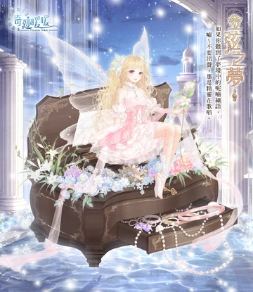 Golden String | Love Nikki-Dress UP Queen! Wiki | Fandom