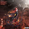 Blazing Hell