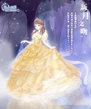 Kiss of Crescent