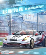 The special background accessory Speed SUV with the background Ultimate Race