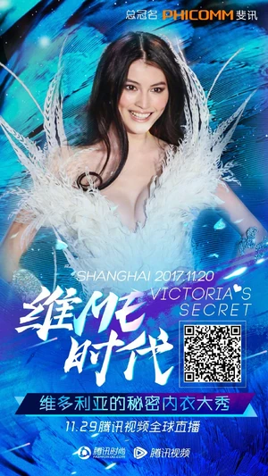 Bright Eternity Collab Outfit