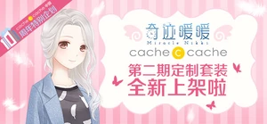 Cache cache Collab 2