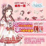 City Dream Collab 2.png (959 KB) Collab ad.