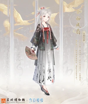 Suzhou Museum Collab 2